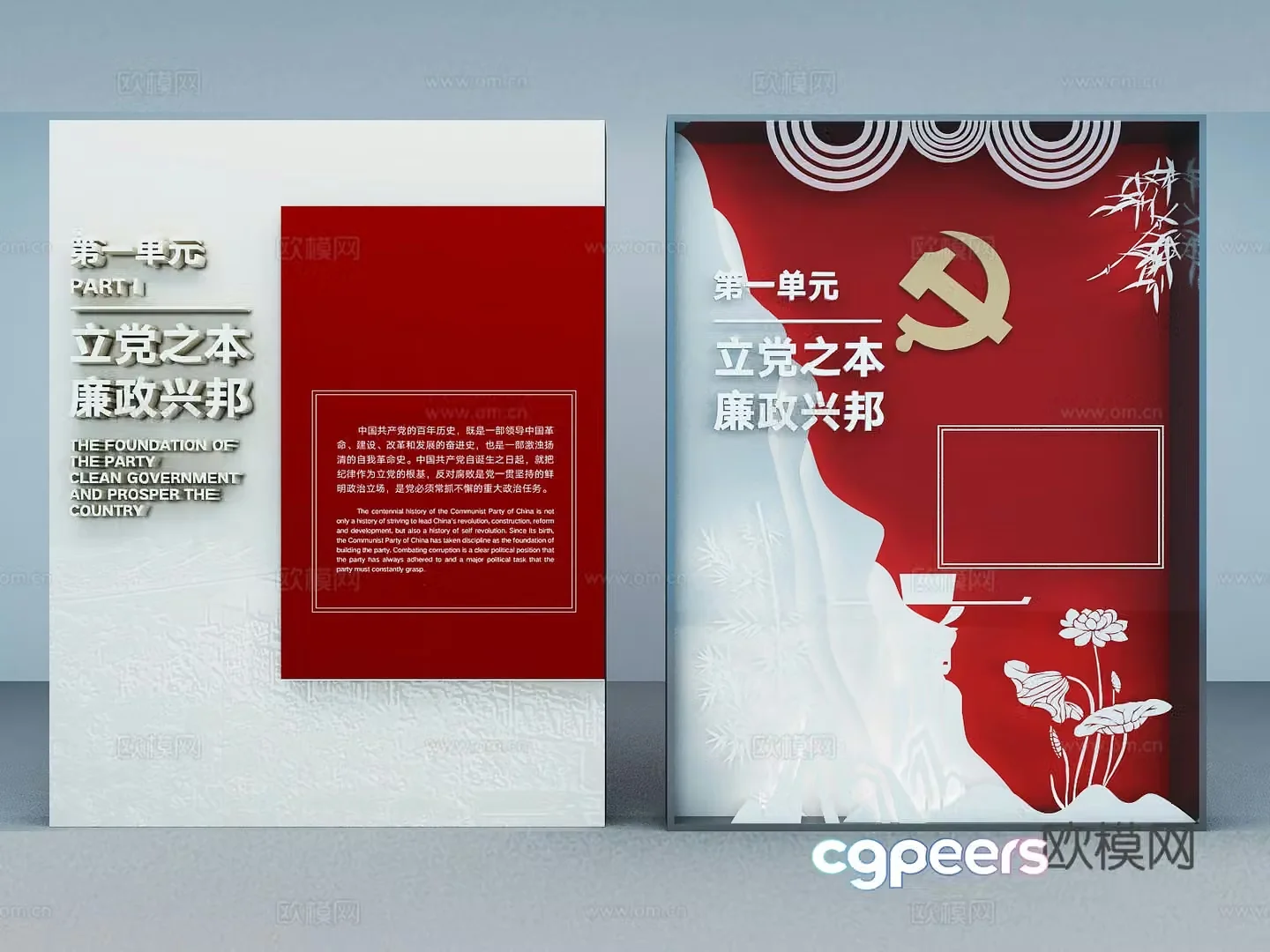 Cultural and artistic installation Modern cultural wall Party building anti-corruption exhibition wall First-class exhibition board Exhibition hall exhibition board 3D model