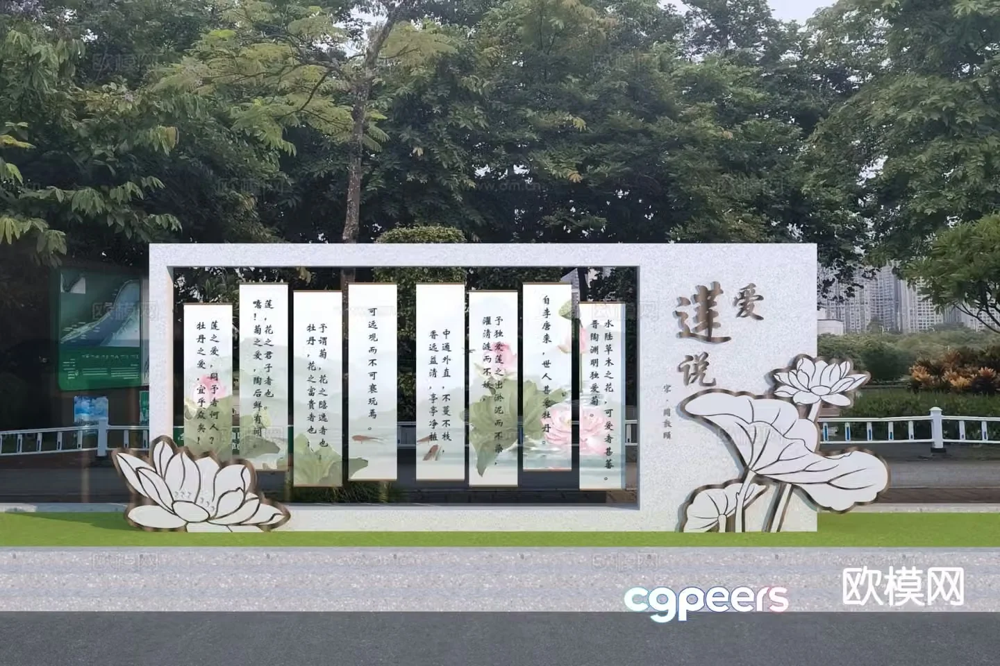 New Chinese style Ailian landscape wall 3D model