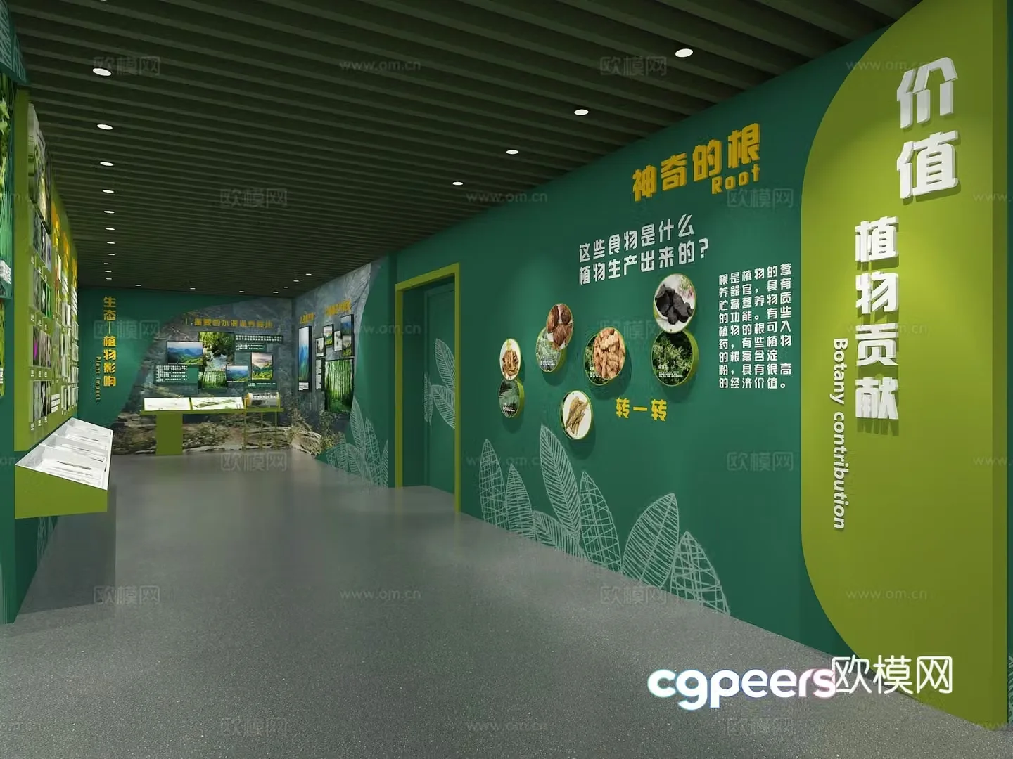 Modern exhibition hall botanical hall 3d model