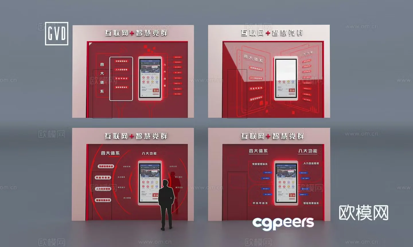 Party Building Exhibition Hall Wall Party Building Cultural Wall Smart Party Building Digital Party Building Party Building APP Interactive 3D Model