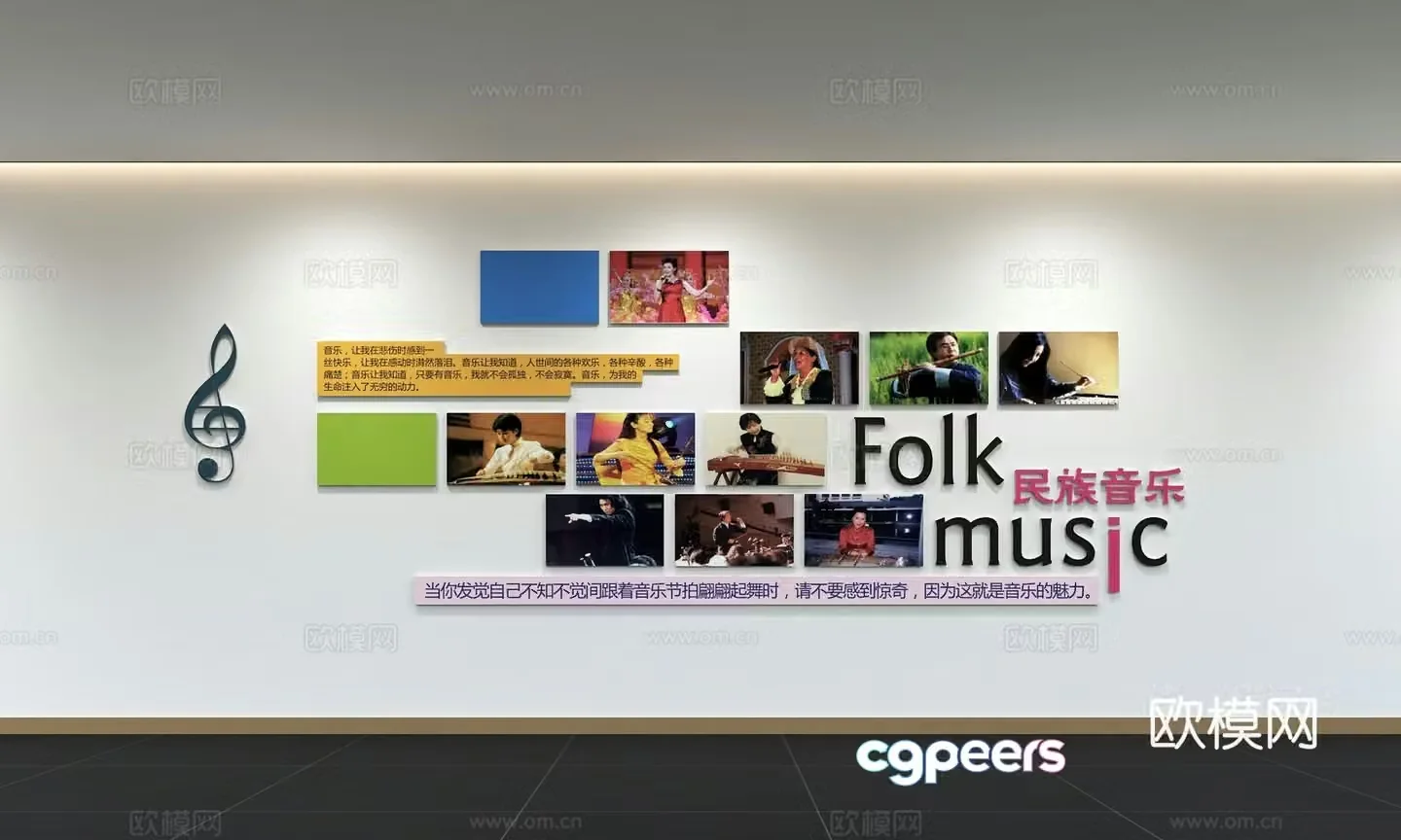 Modern music culture wall Display wall Campus music room Music training room Slogan Slogan 3D model