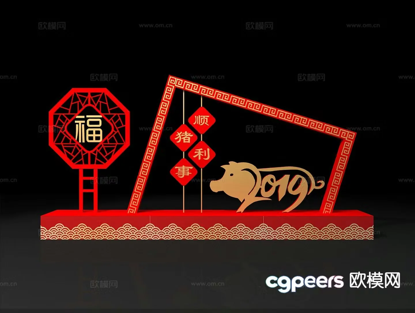 New Year’s decorations Spring Festival decorations 3D model