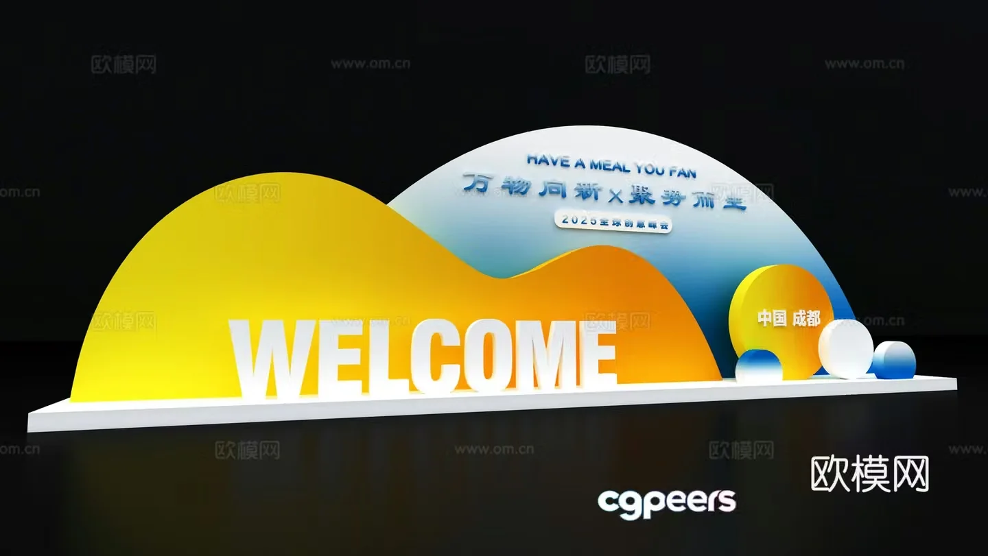 New Chinese-style conference activities beautiful exhibitions check-in points installation design creative exhibitions exhibition boards display wall 3D model