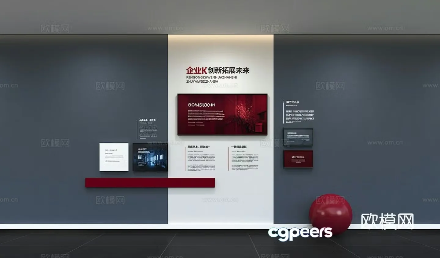 Modern corporate culture wall Office background wall Corridor Promotional column Slogan Slogan Corporate style 3D model