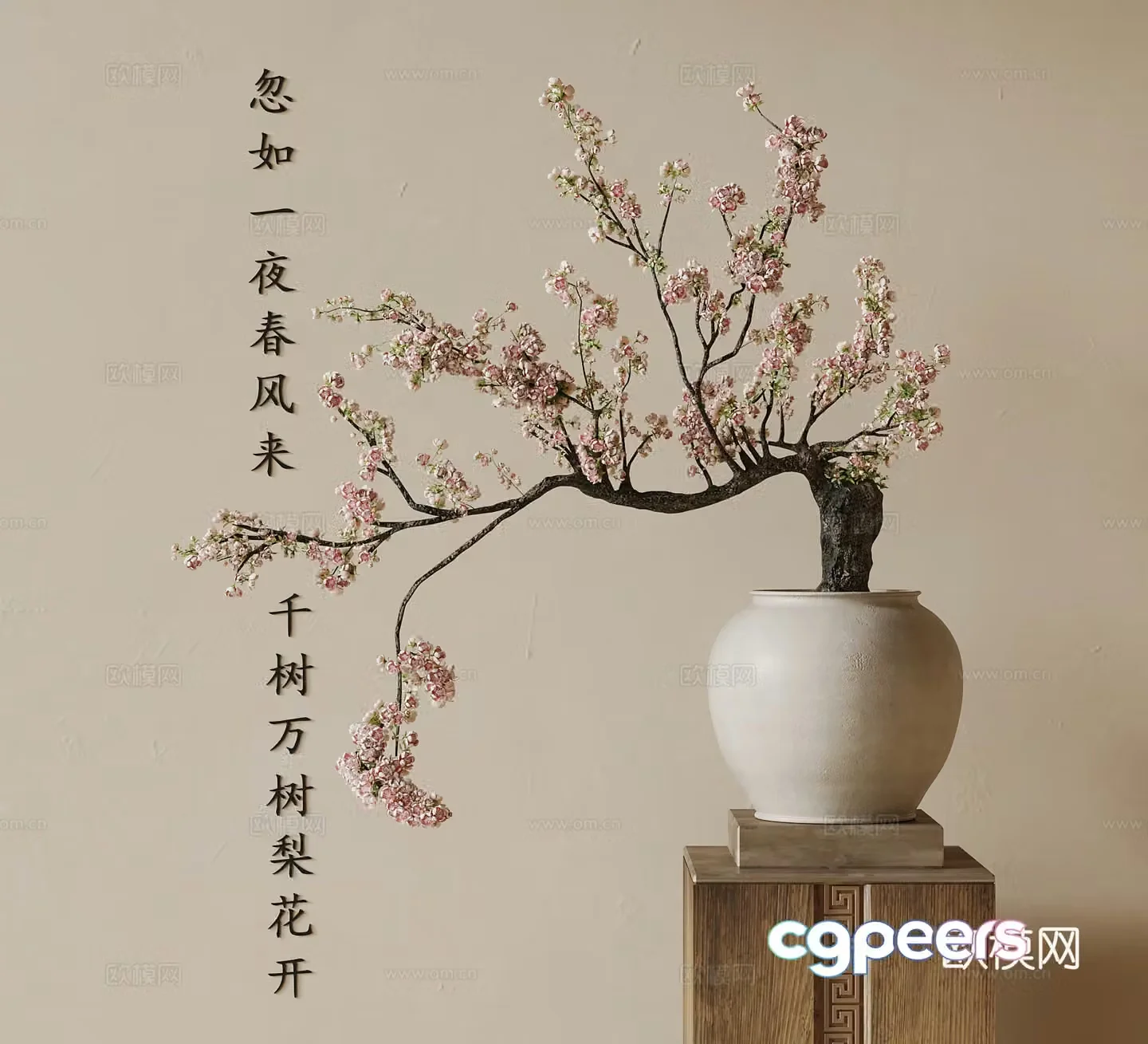 New Chinese vase flower art dead branch ornament 3D model