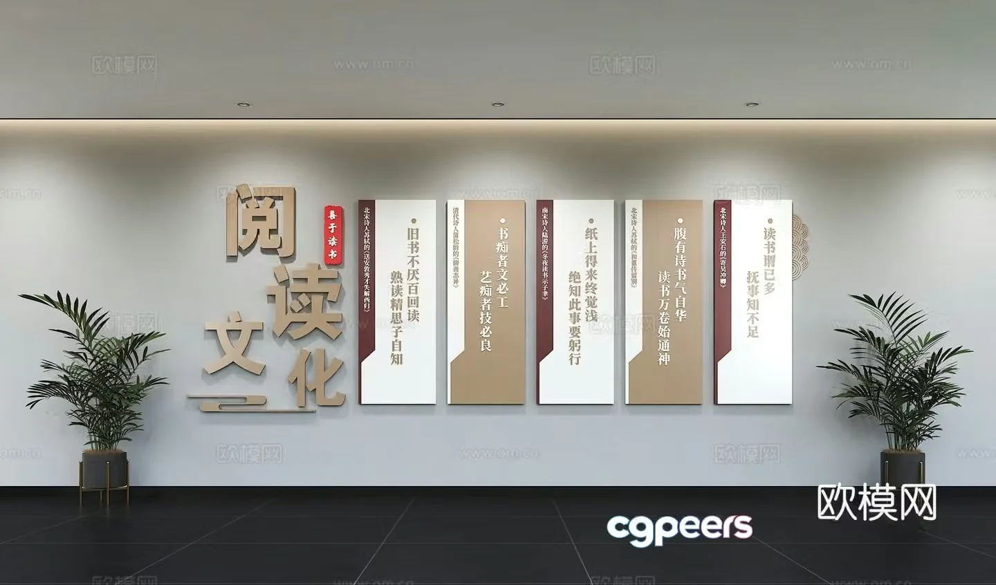 Modern Reading Culture Wall Slogans Campus Book Classroom Reading Room Campus Reading 3D Model