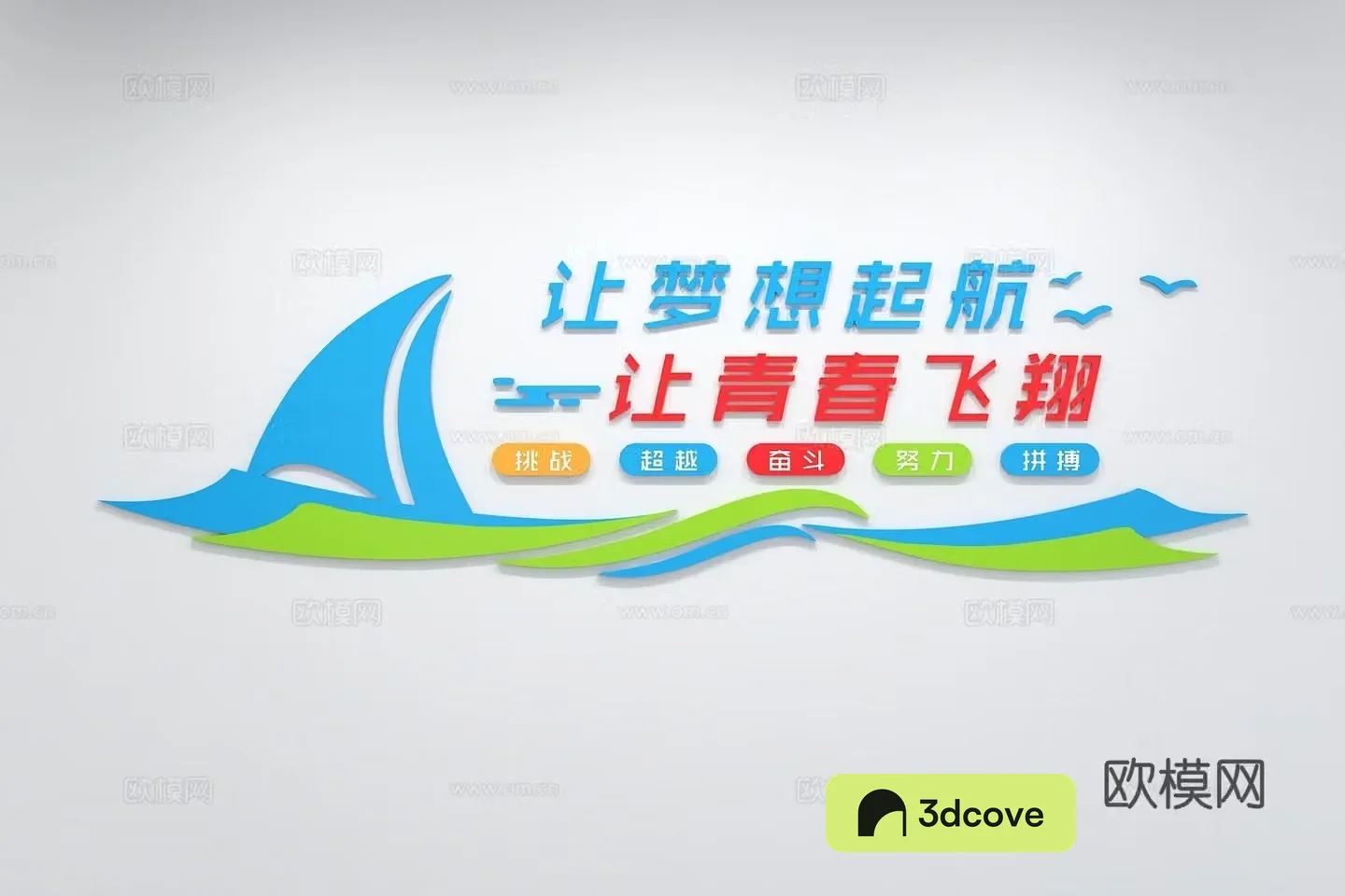 Modern corporate culture wall Office background wall Corridor Promotional column Slogan Corporate style