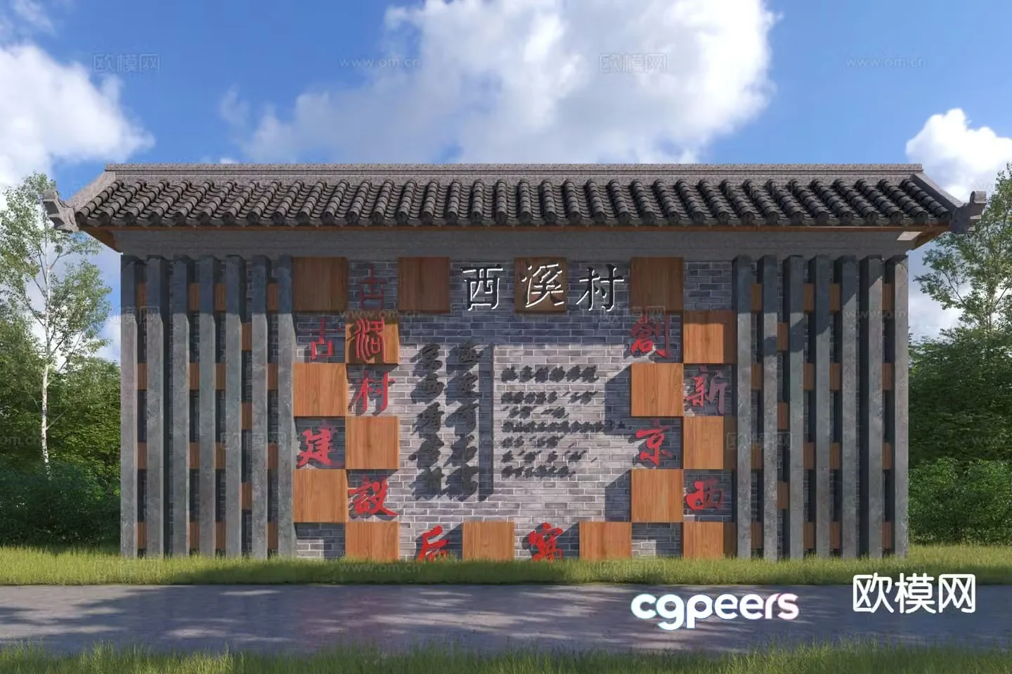 New Chinese style folk wall village entrance landscape wall 3D model