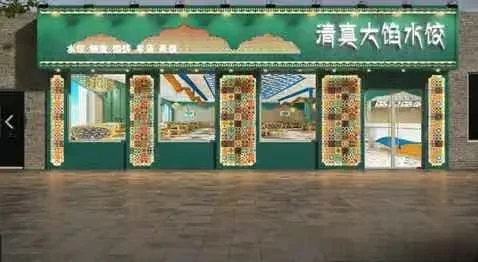 A Storefront With Chinese Writing 3D Model – 7924 – VRAY Render