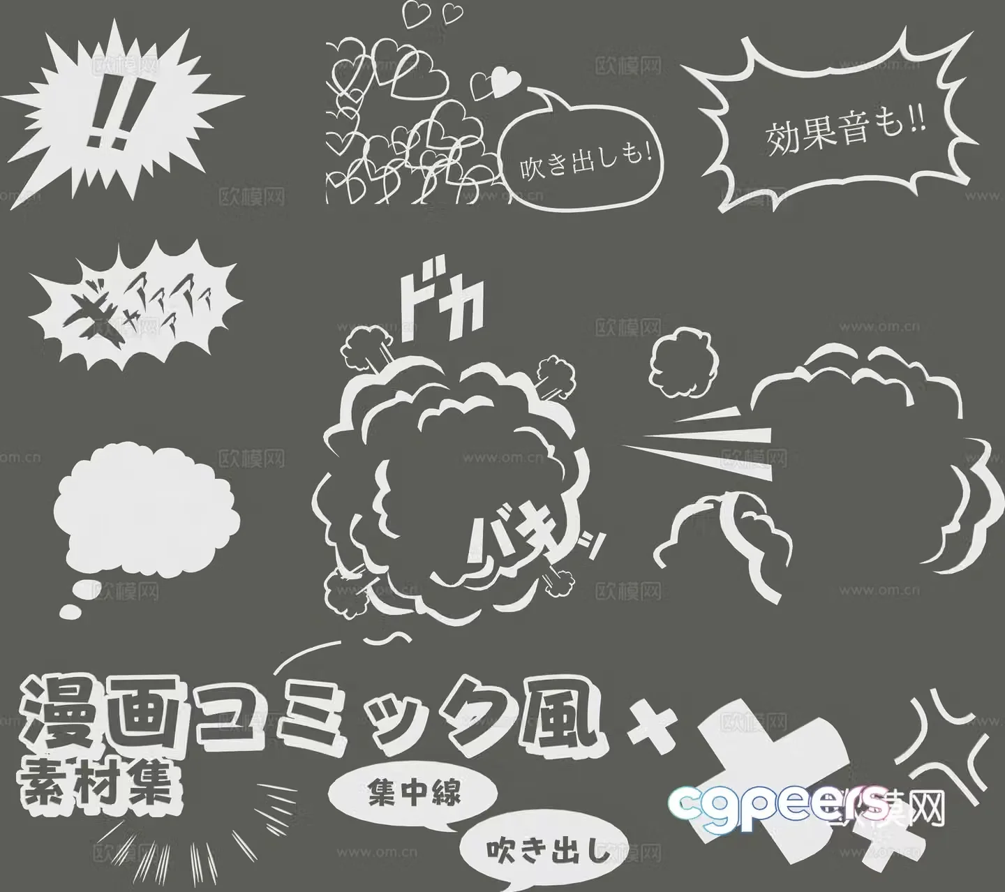 Comic dialog box anime wall decoration icon chat box 3d model