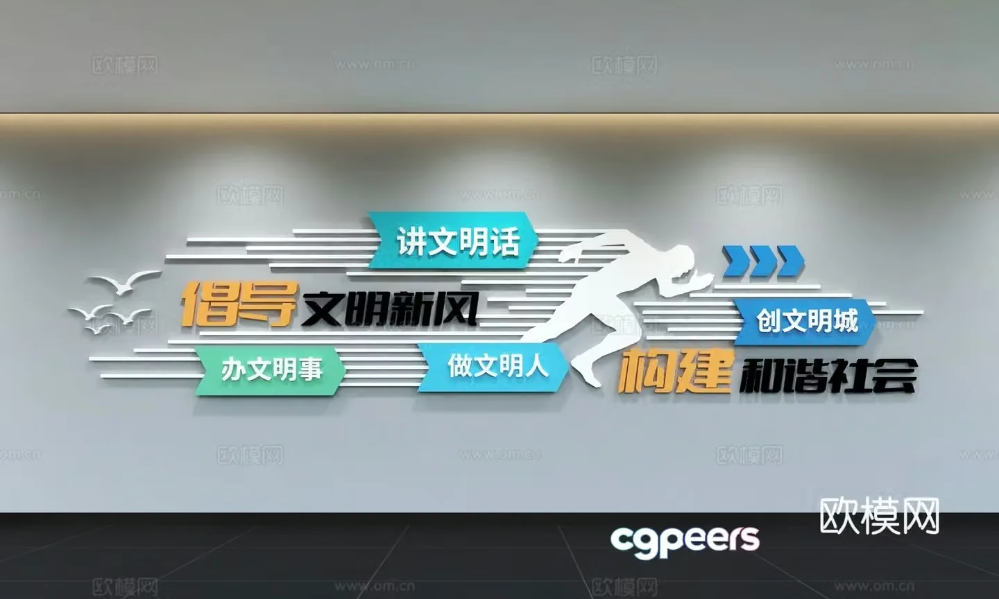 Modern corporate culture wall Office background wall Corridor Promotional column Slogan Slogan Corporate style 3D model