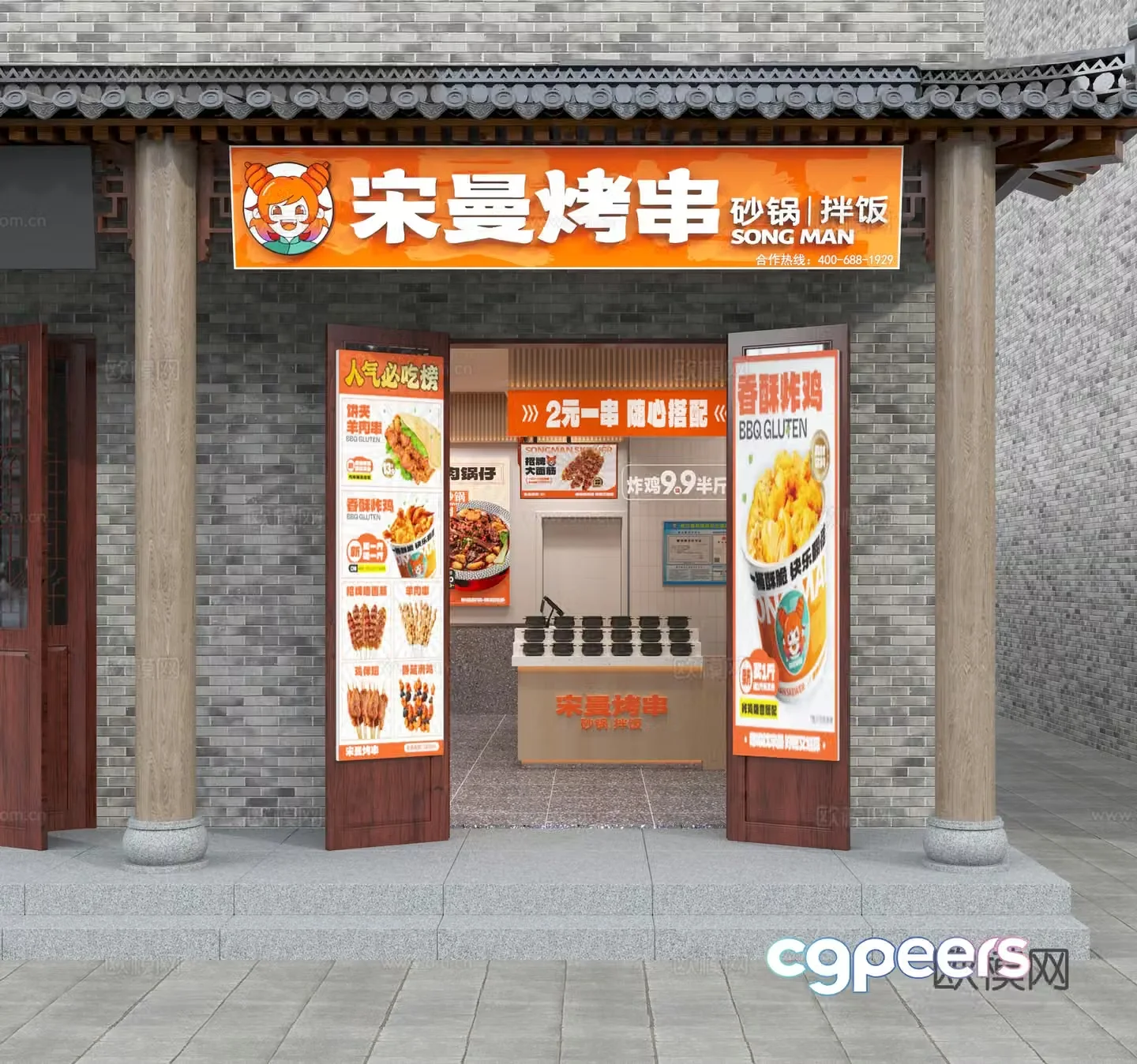 Modern fast food restaurant skewer shop casserole rice noodle shop snack shop catering door head retro signboard 3D model