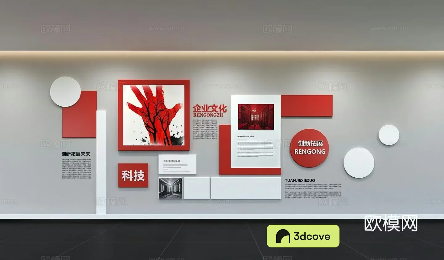 Modern corporate culture wall Office background wall Corridor Promotional column Slogan Corporate style