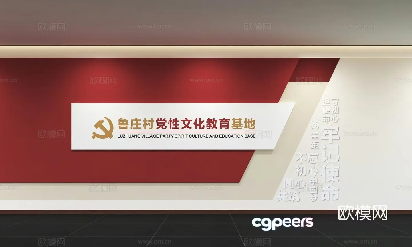 Modern Party Building Culture Wall Integrity Culture Wall Value Image Wall Promotional Column Slogan Slogan 3D Model
