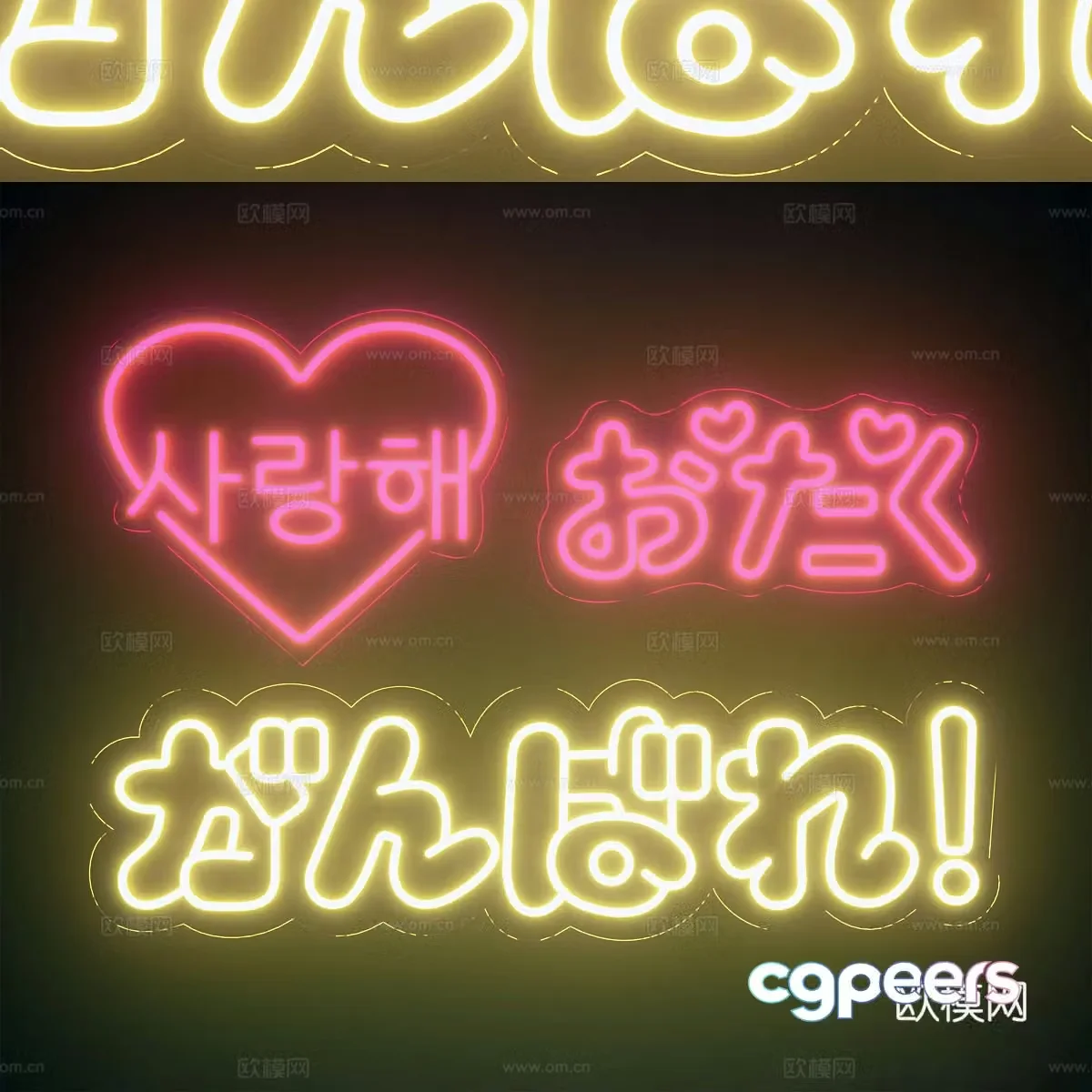 Modern Japanese neon light 3d model