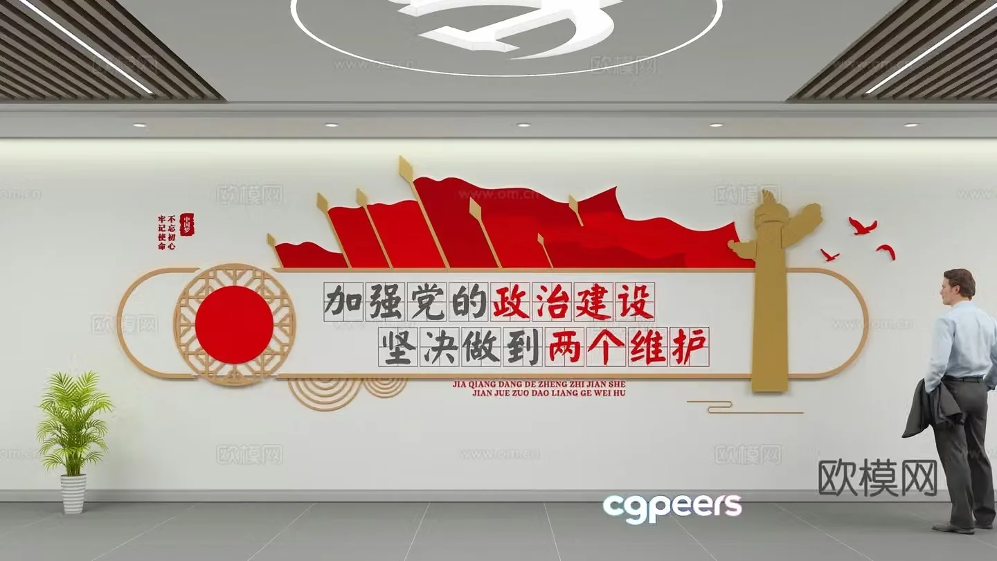Party building cultural wall 3D model