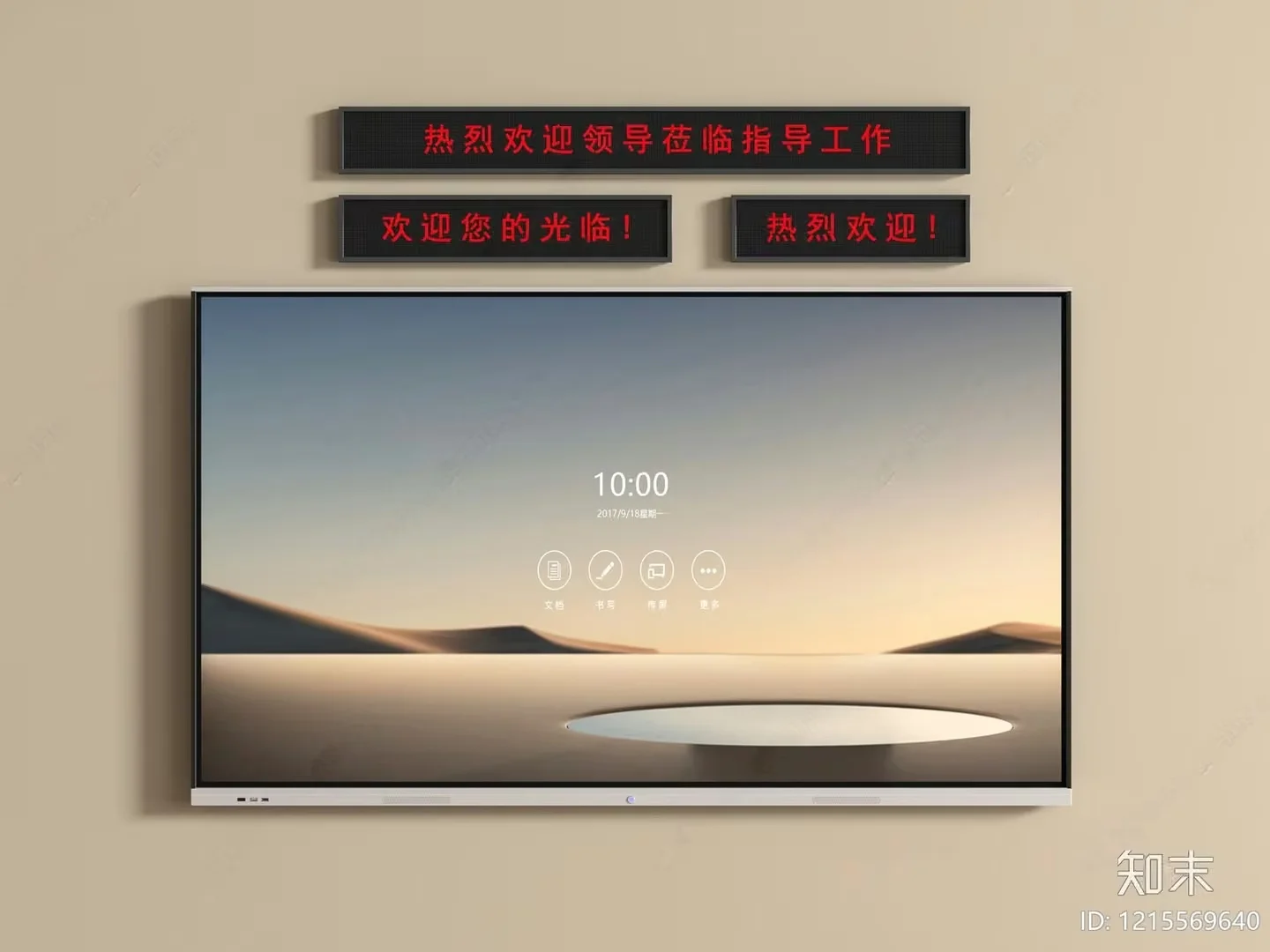Modern Digital Display 3D Model – 10972 – VRAY Render