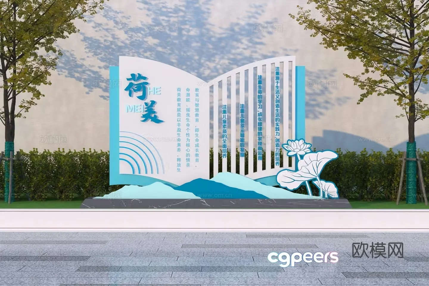 Modern campus sculpture sketch 3d model