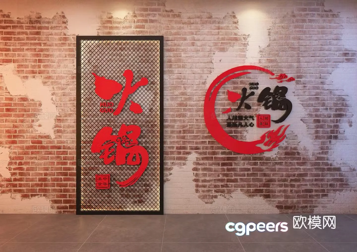 Hot pot restaurant background wall hot pot restaurant decoration hot pot restaurant logo 3d model
