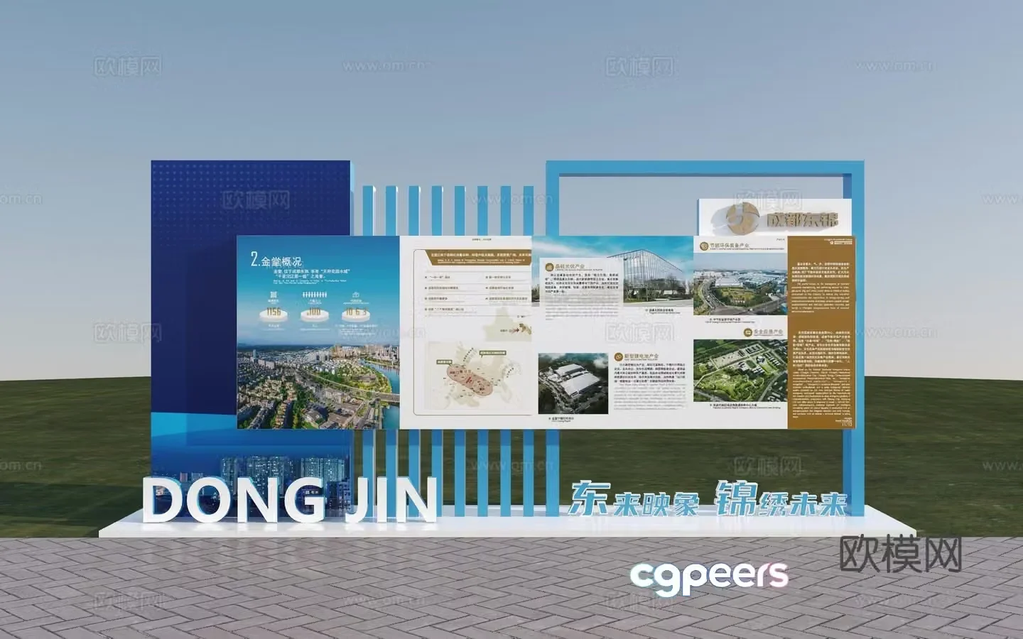 Modern beautiful exhibition board beauty exhibition board beauty exhibition board 3D model