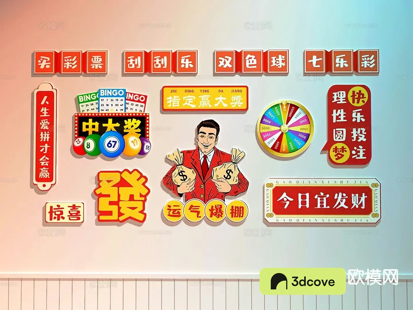 Lottery cultural wall lottery check-in wall advertising wall