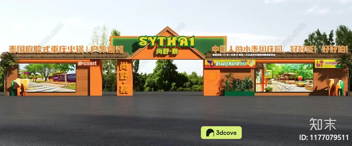 A Chinese Entrance Gate