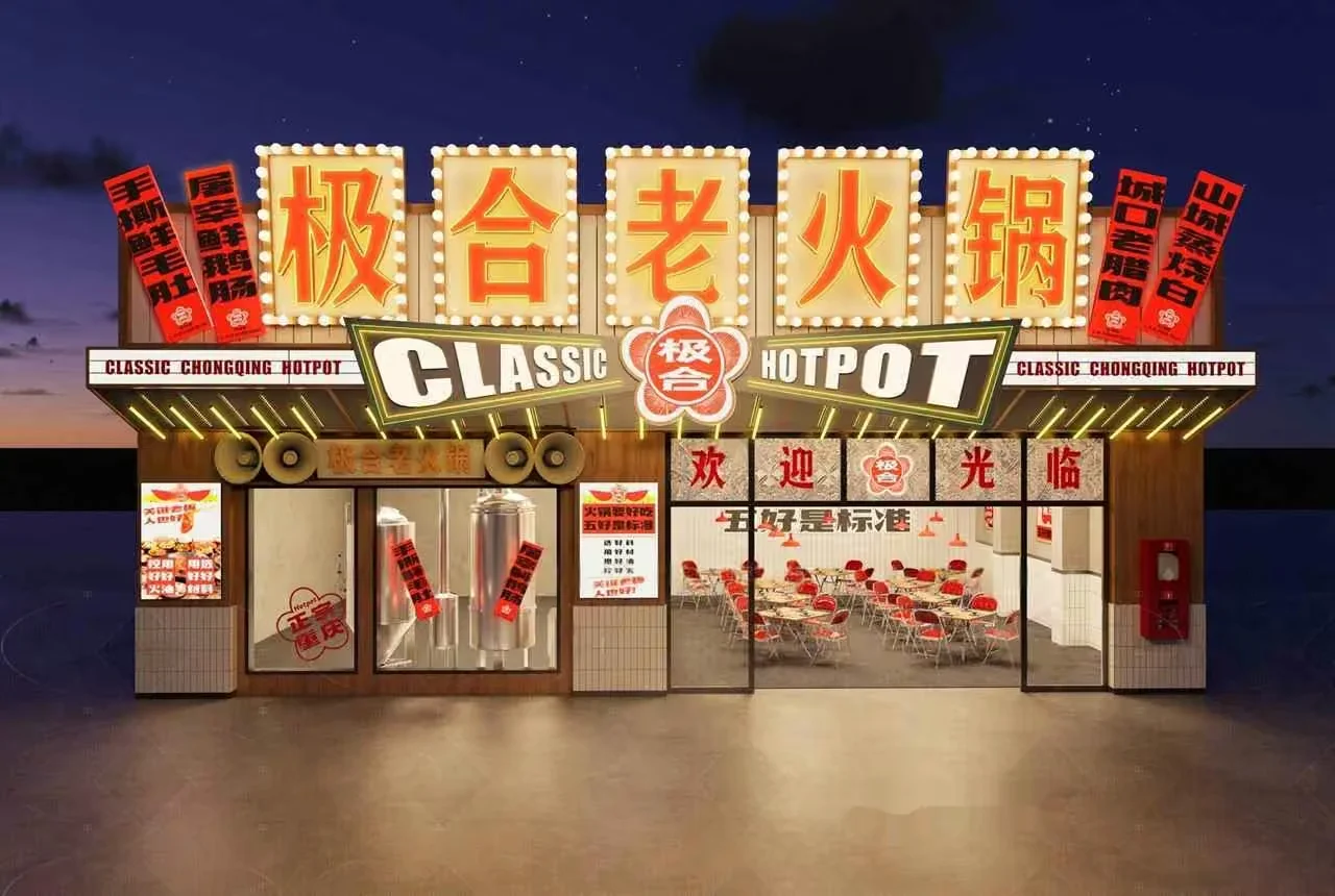 The Main Subject Is A Hot Pot Restaurant And It Is Characterized By Its 3D Model – 5320 – VRAY Render