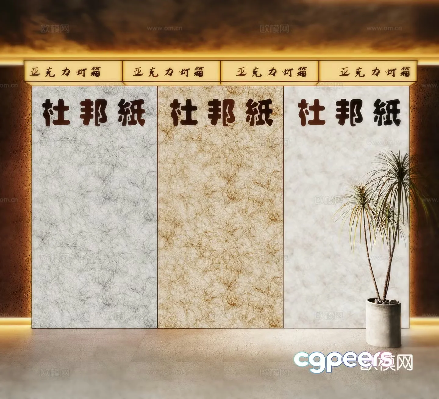 Modern DuPont paper light box soft film light box acrylic light box 3d model