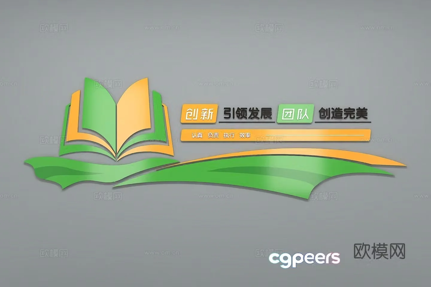 Modern corporate culture wall Office background wall Corridor Promotional column Slogan Slogan Corporate style 3D model
