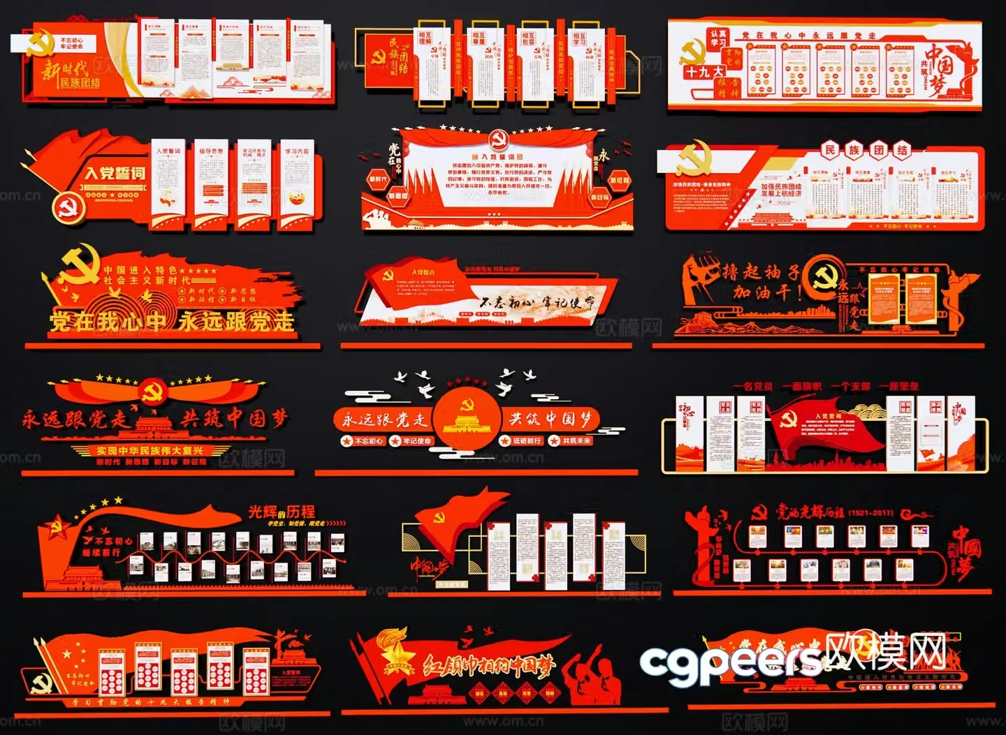 Modern Party Building Propaganda Column Party Building Sketch Party Building Cultural Wall Honor Wall Red Exhibition Card Notice 3D Model