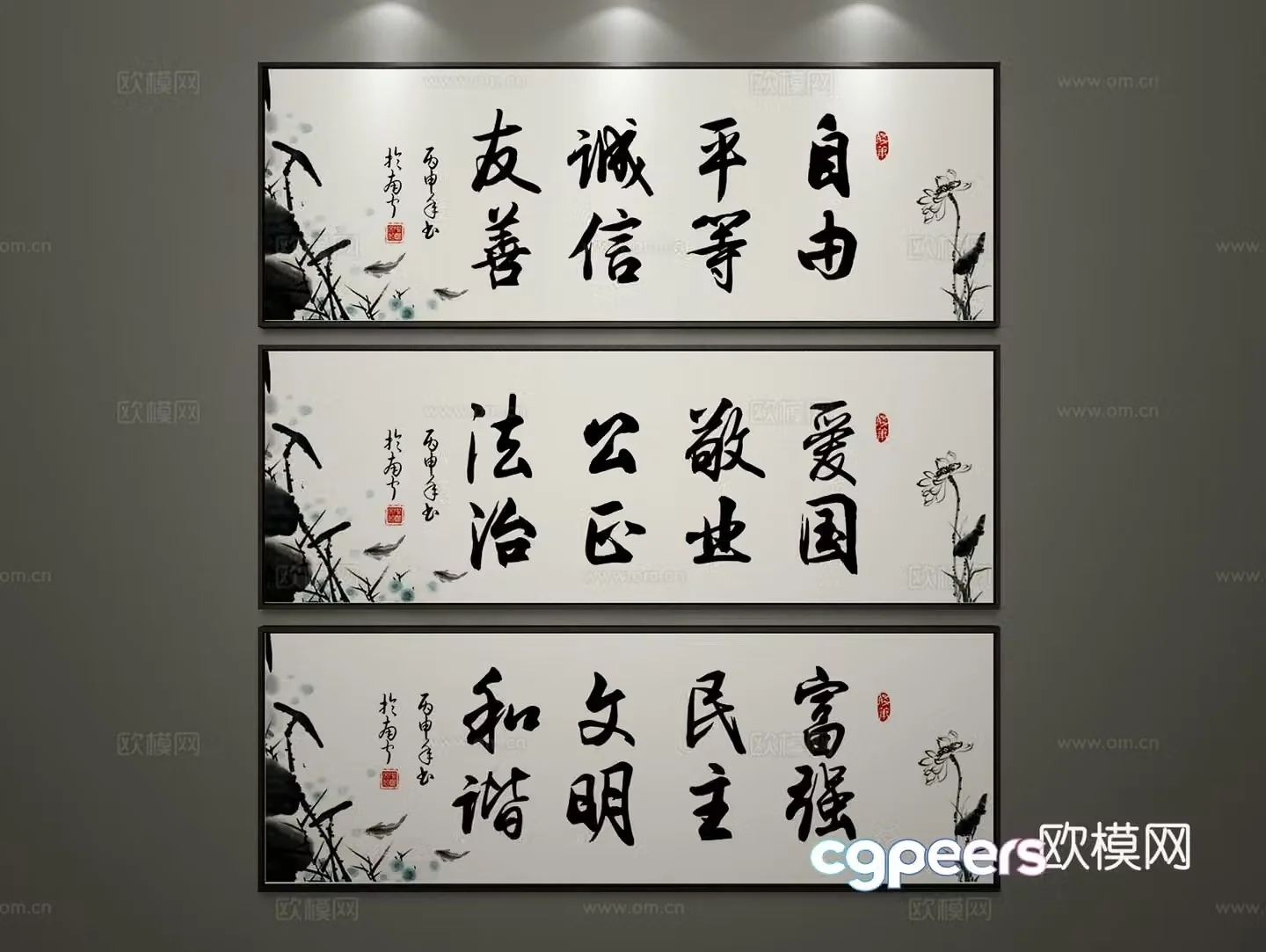 New Chinese style decorative painting 3D model