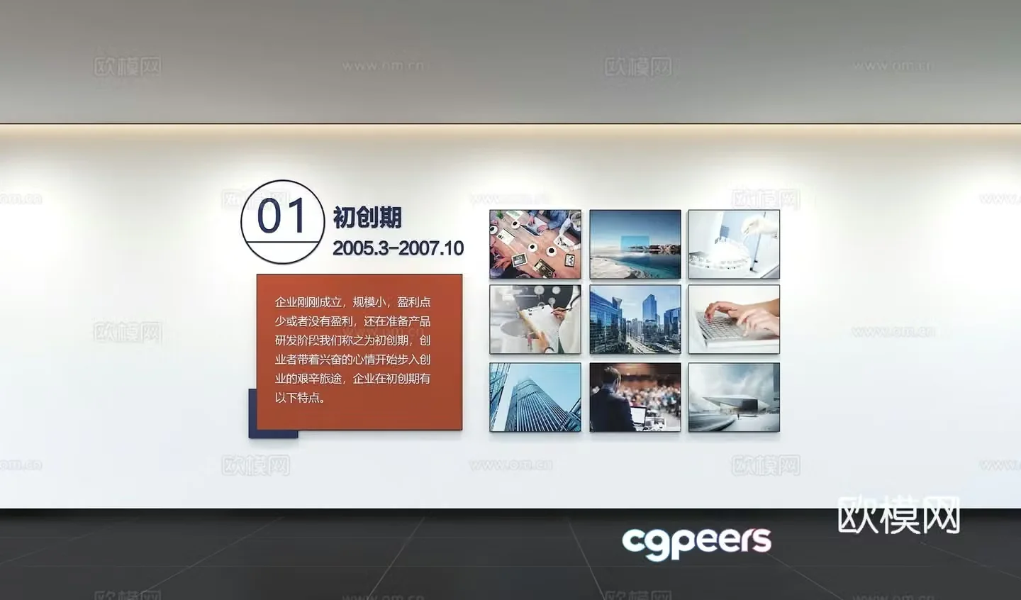 Modern corporate culture wall Office background wall Corridor Promotional column Slogan Slogan Corporate style 3D model