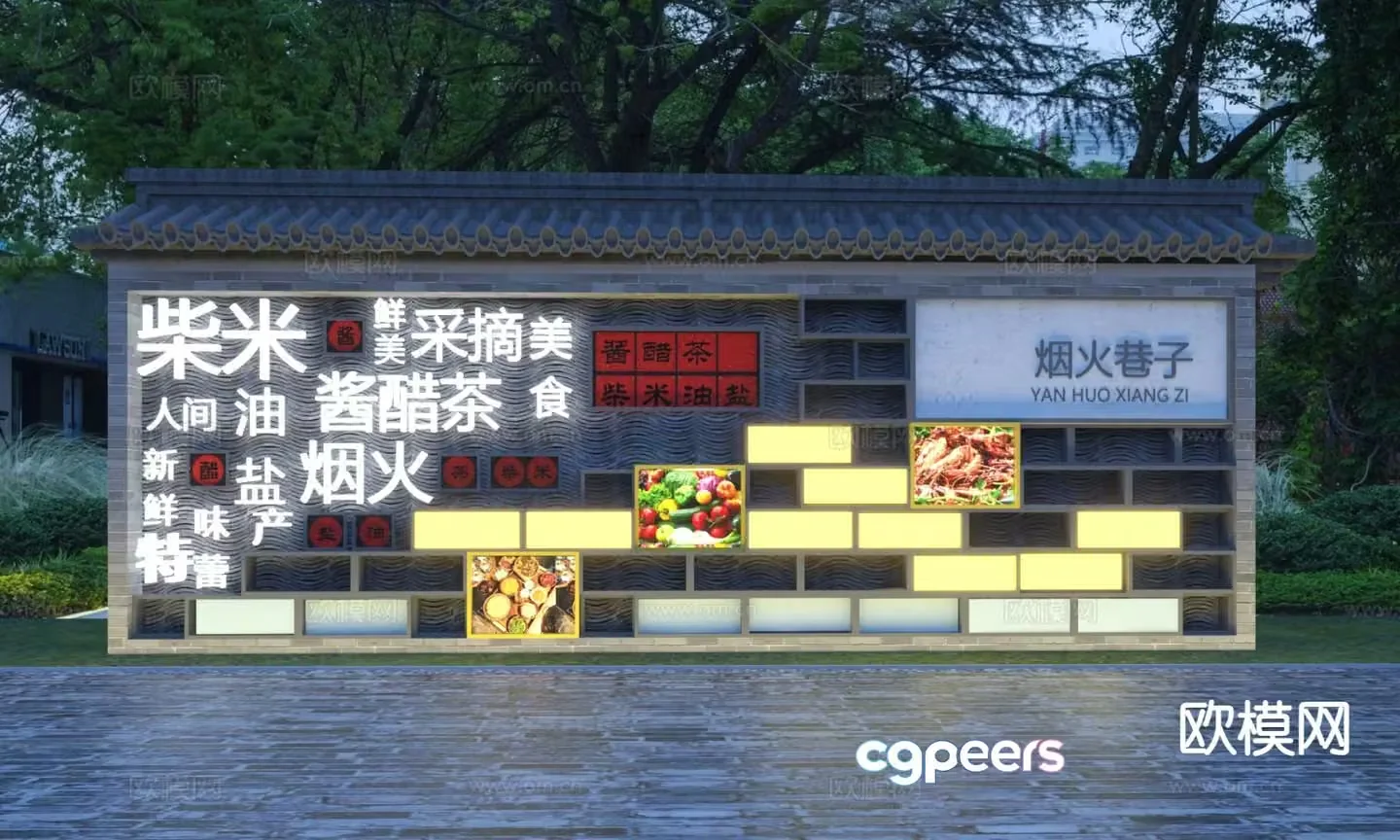 New Chinese style landscape wall sign urban food street landscape wall 3D model