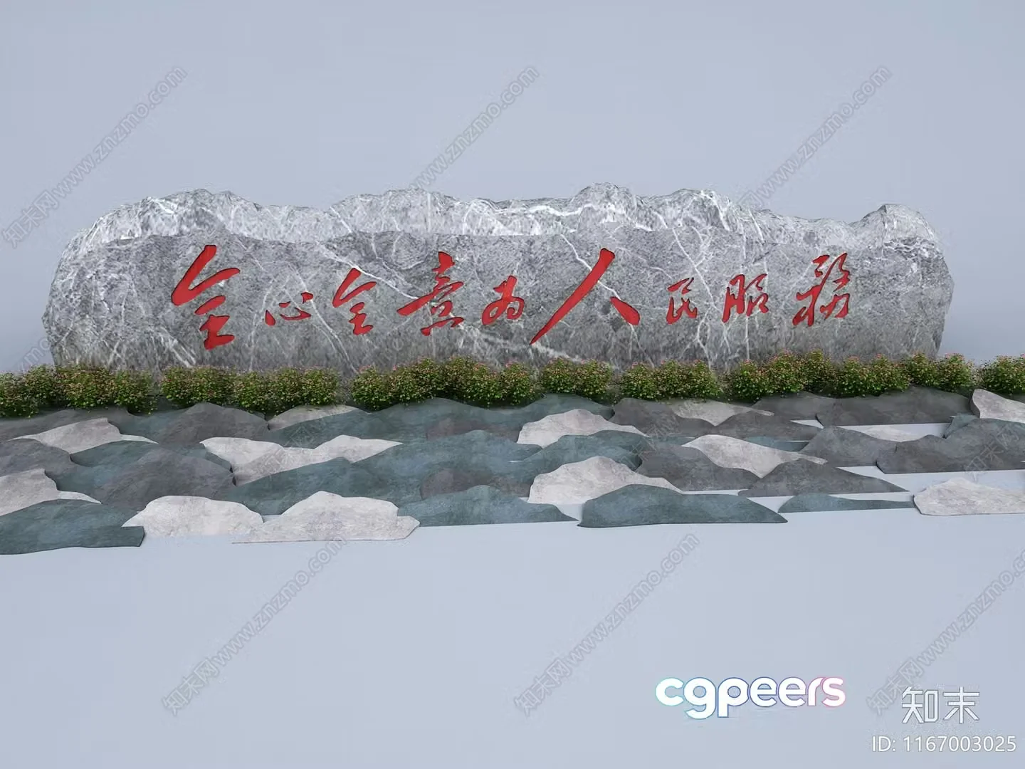 A Gray Stone Wall With Chinese Writing 3D Model – 5111 – VRAY Render