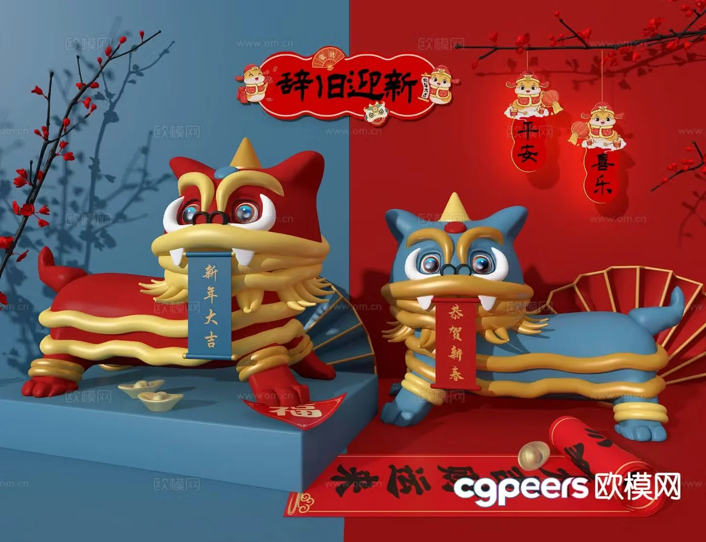 New Year Lion Dance Beautiful 3D Model
