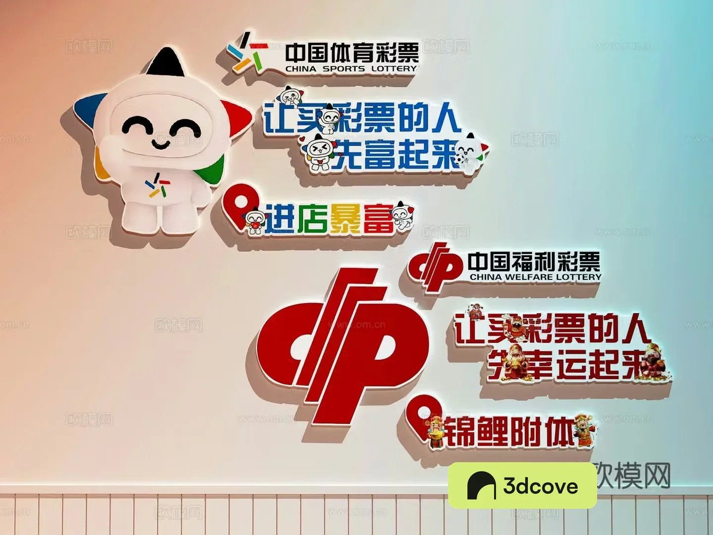 Modern cultural wall Welfare lottery cultural wall Sports lottery cultural wall Lottery check-in cultural wall