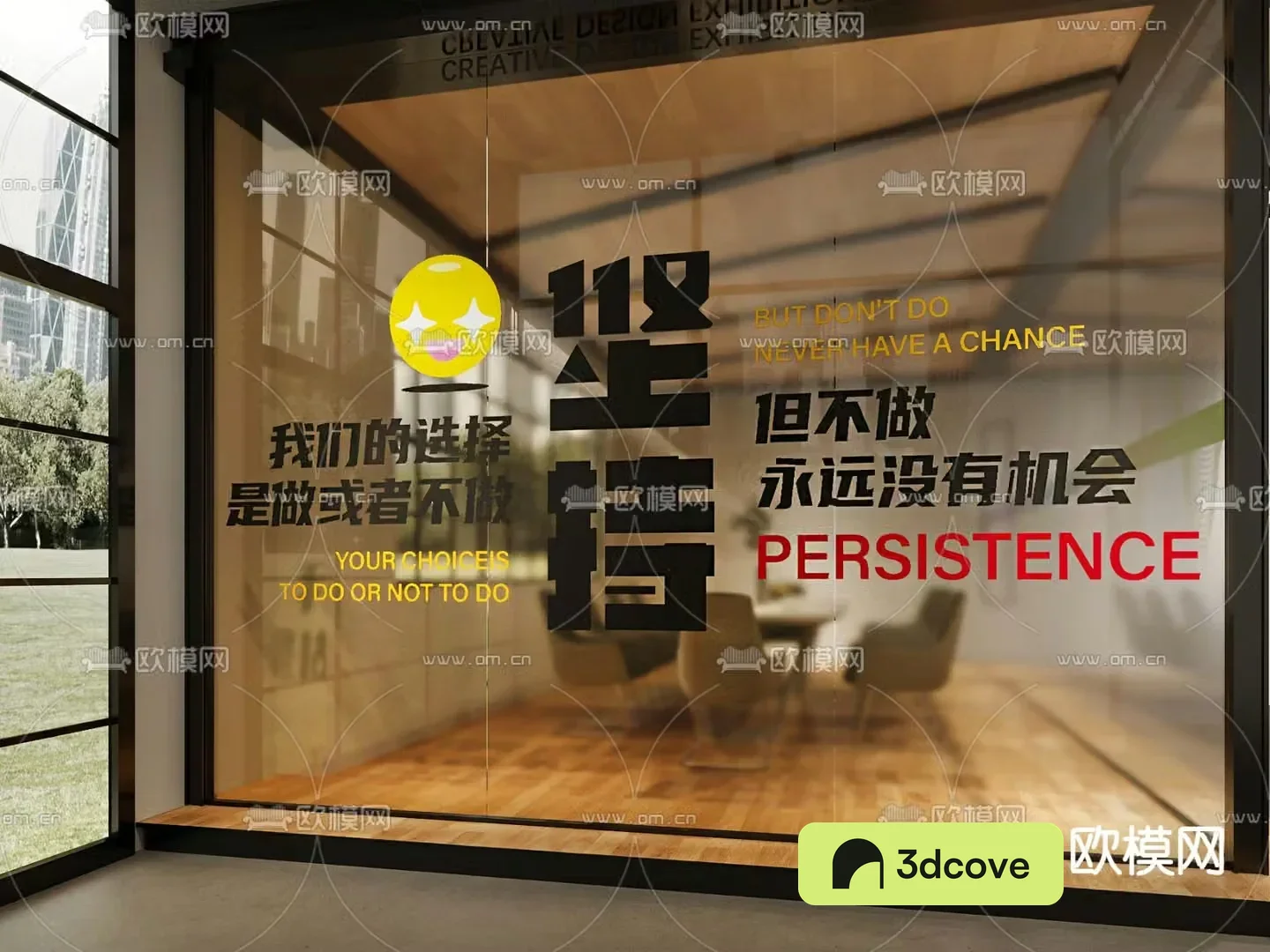 Glass sticker office culture frosted glass