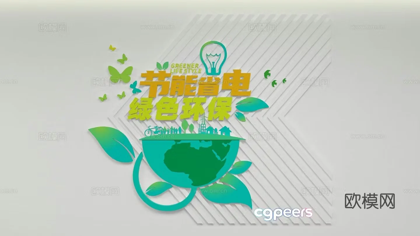 3D model of electricity saving cultural wall