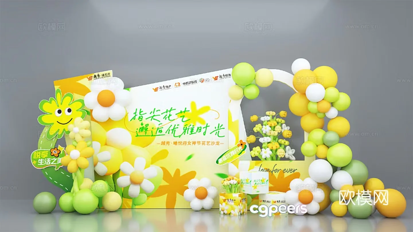 Spring Beauty Chen Spring Beauty Chen Fresh Beauty Chen Balloon Beauty Chen 3D Model