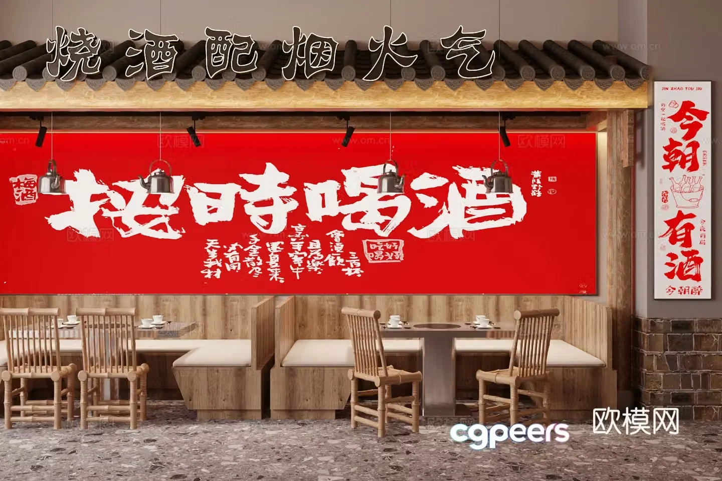 New Chinese style barbecue restaurant 3d model