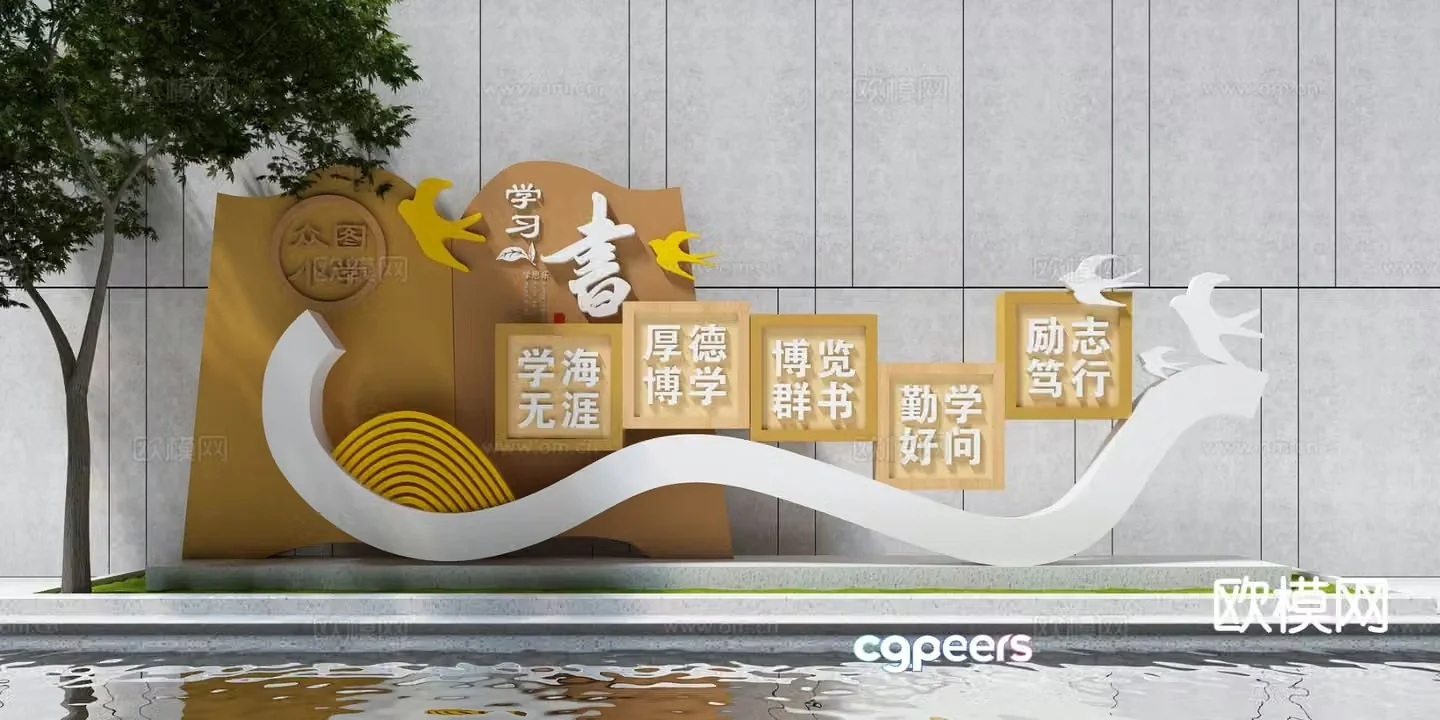 New Chinese-style sculpture urban sculpture 3D model