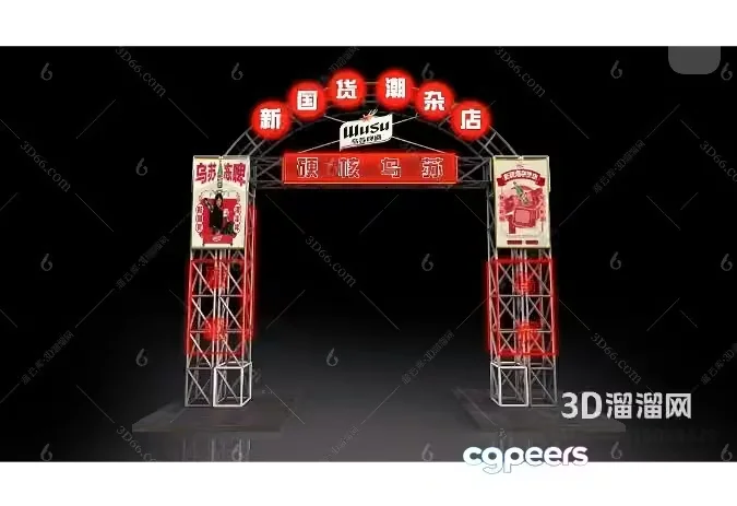Red And White Chinese Archway 3D Model – 14833 – VRAY Render