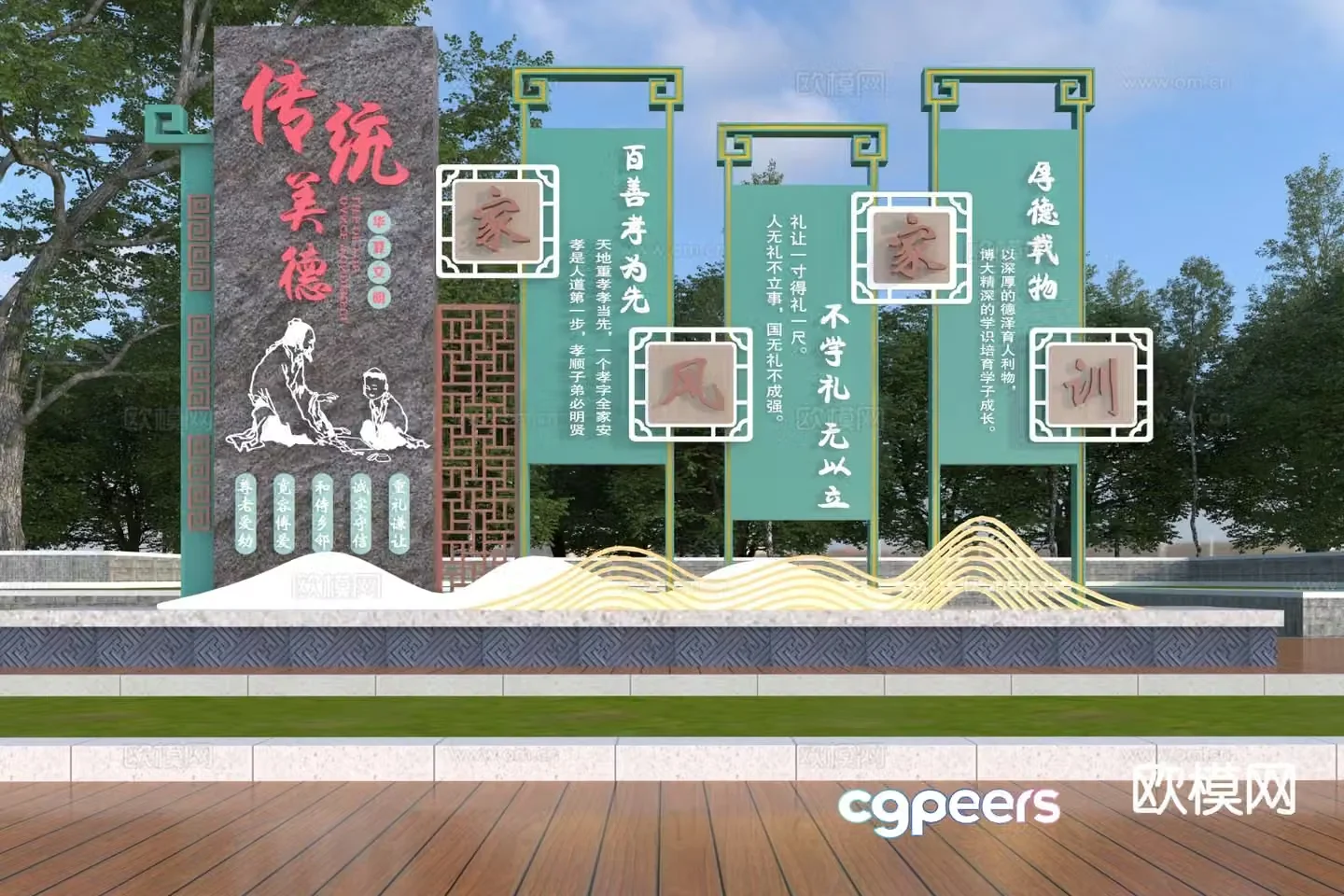 New Chinese style landscape sculpture sketch 3D model