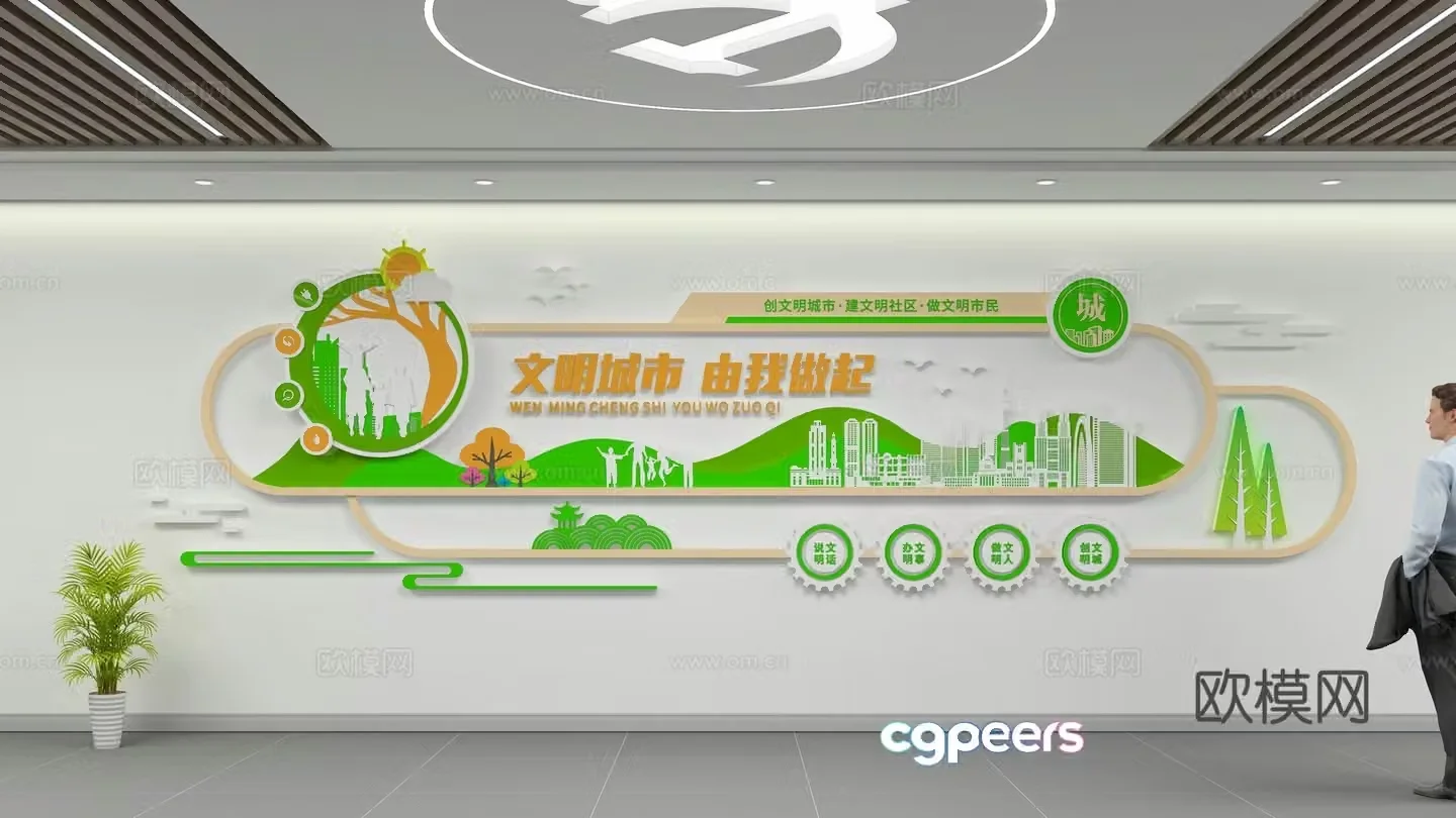 Civilized city cultural wall 3d model