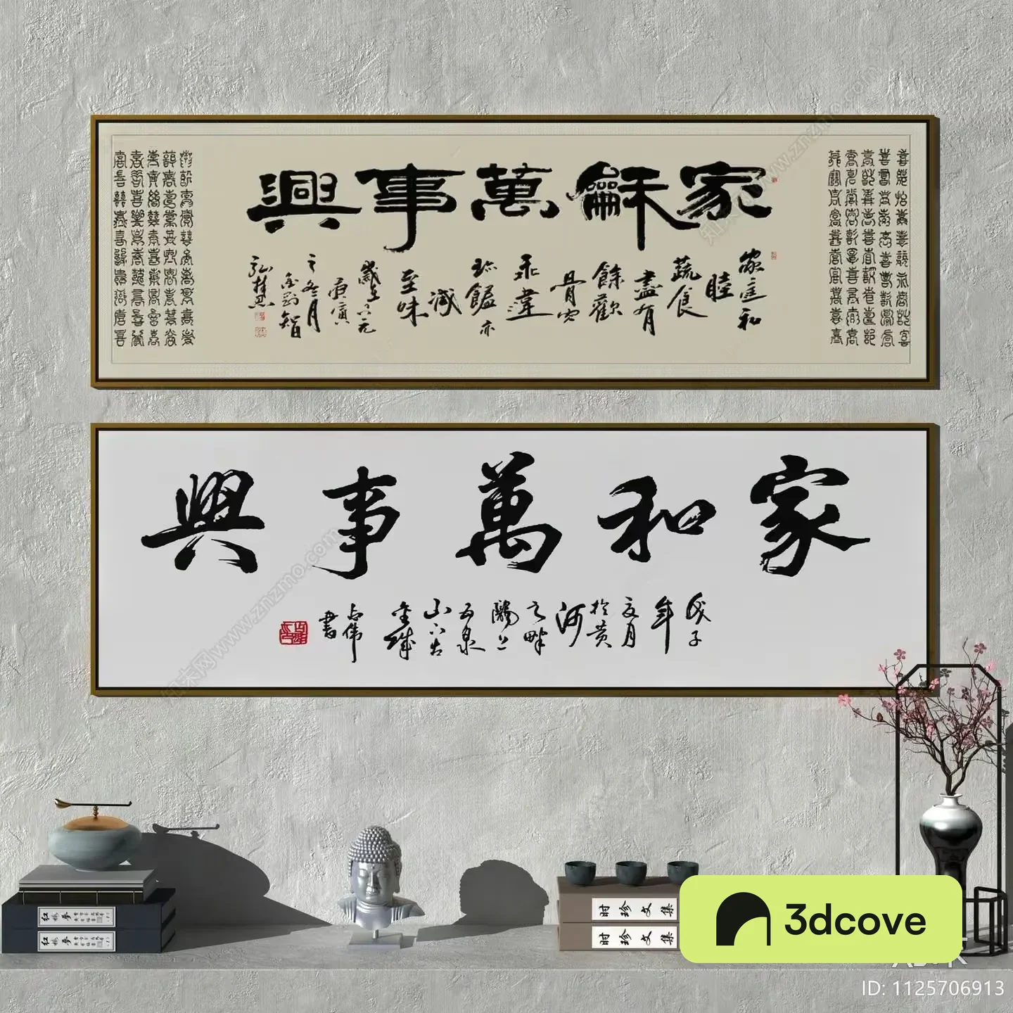 A Framed Chinese Calligraphy Piece