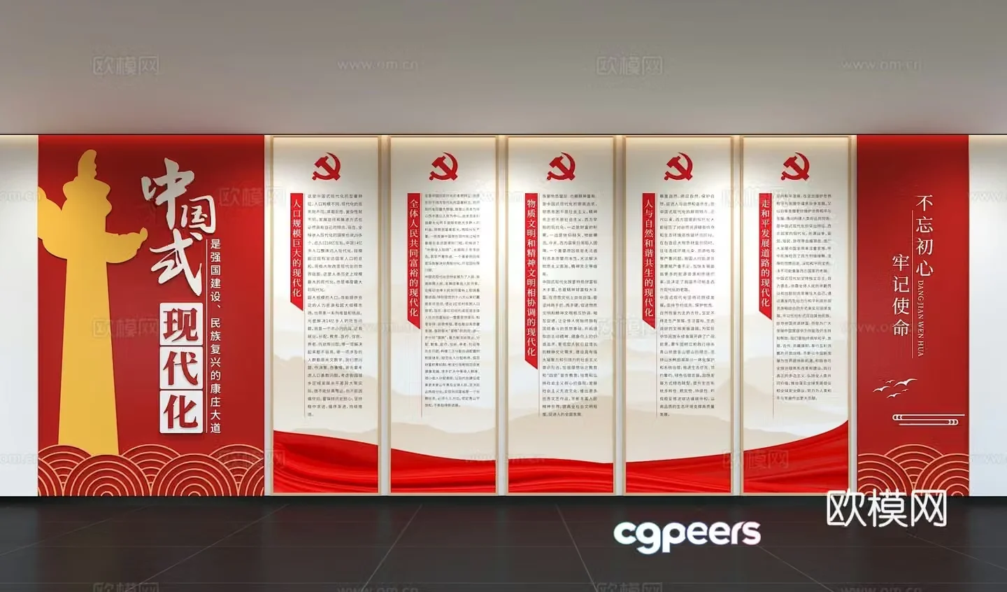 Modern Party Building Culture Wall Integrity Culture Wall Value Image Wall Promotional Column Slogan Slogan 3D Model