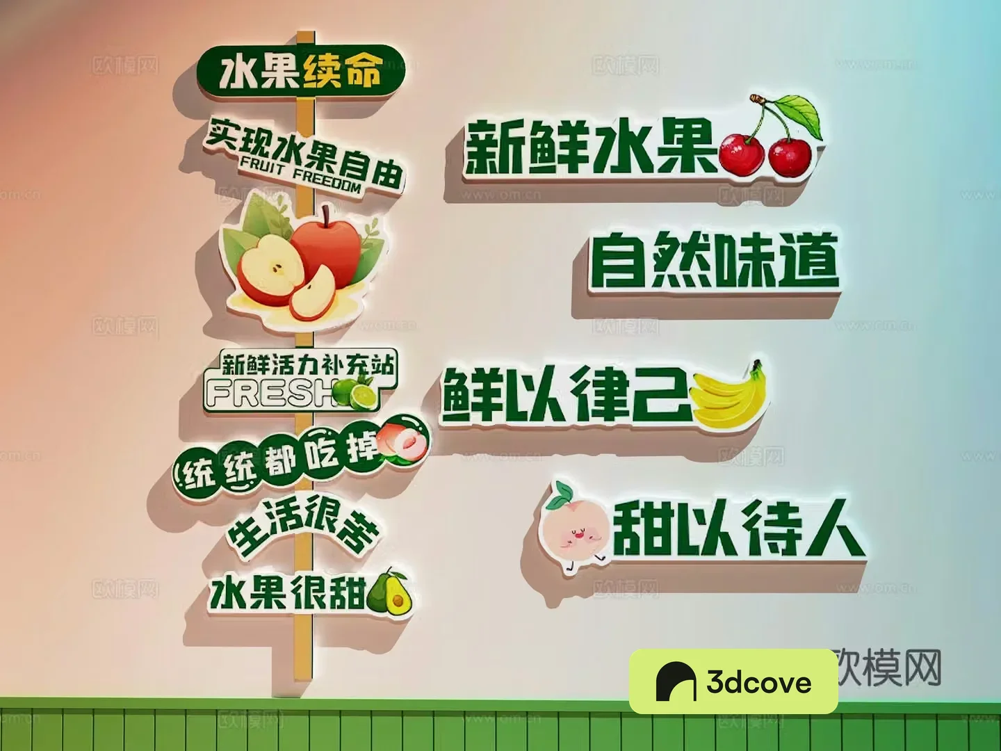 Modern fruit store decoration painting Fruit store check-in wall