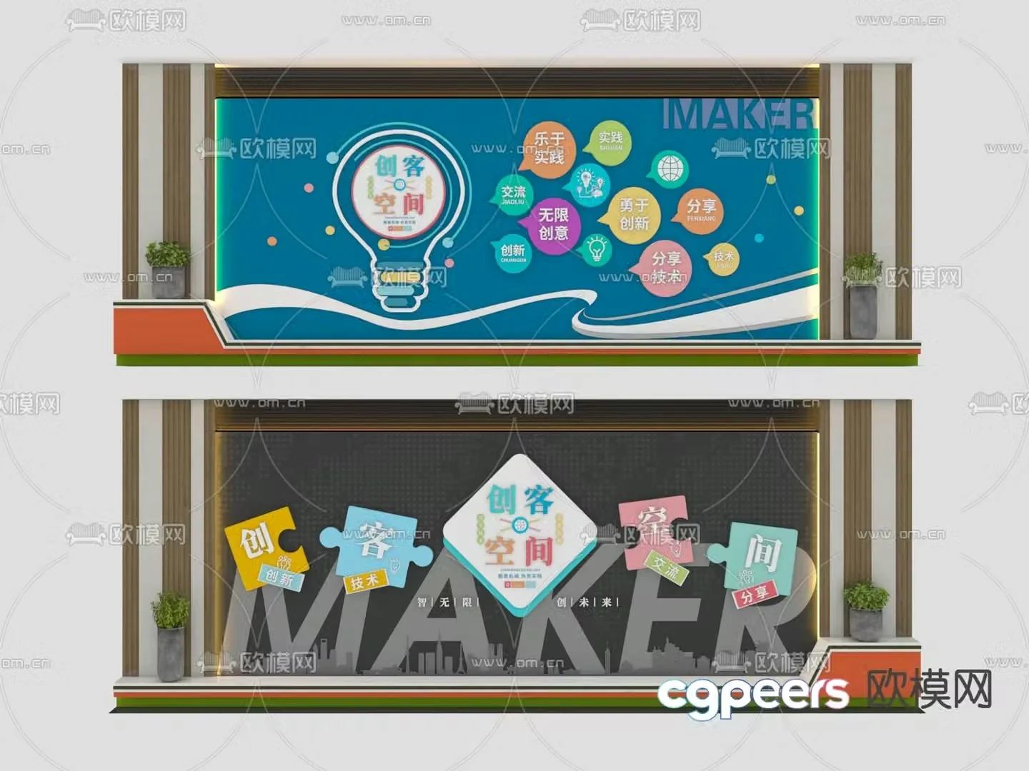 Corporate Culture Wall Promotion Column 3D Model