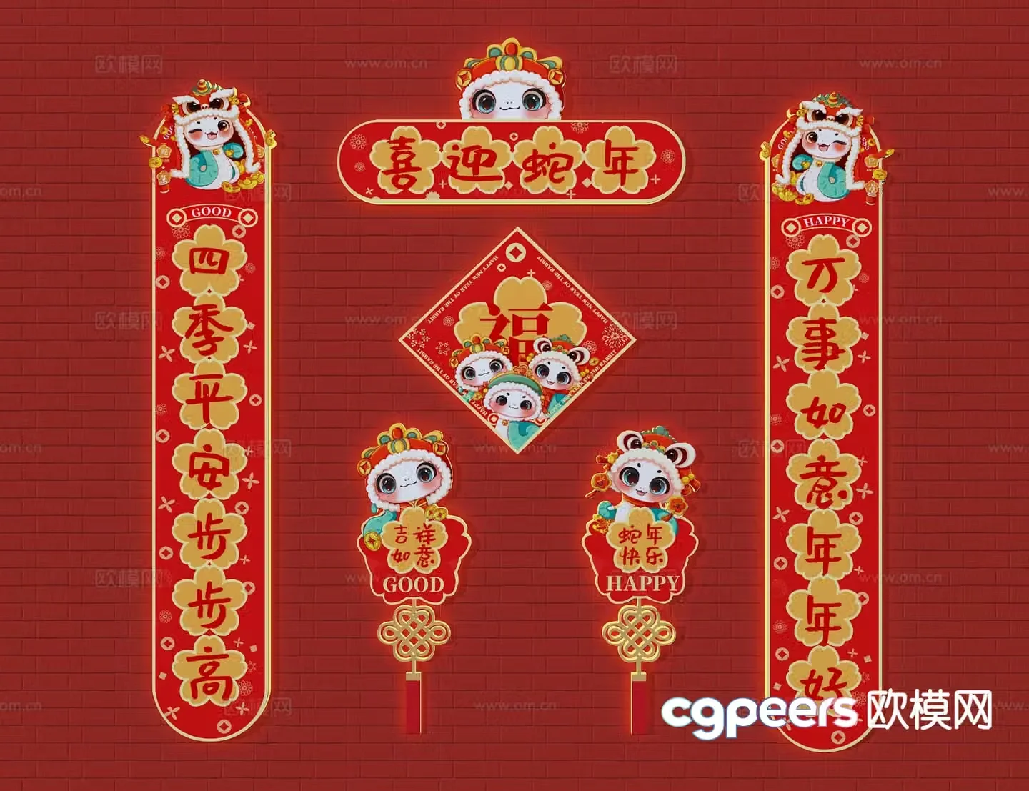 Year of the Snake couplets spring couplets couplets 3D model