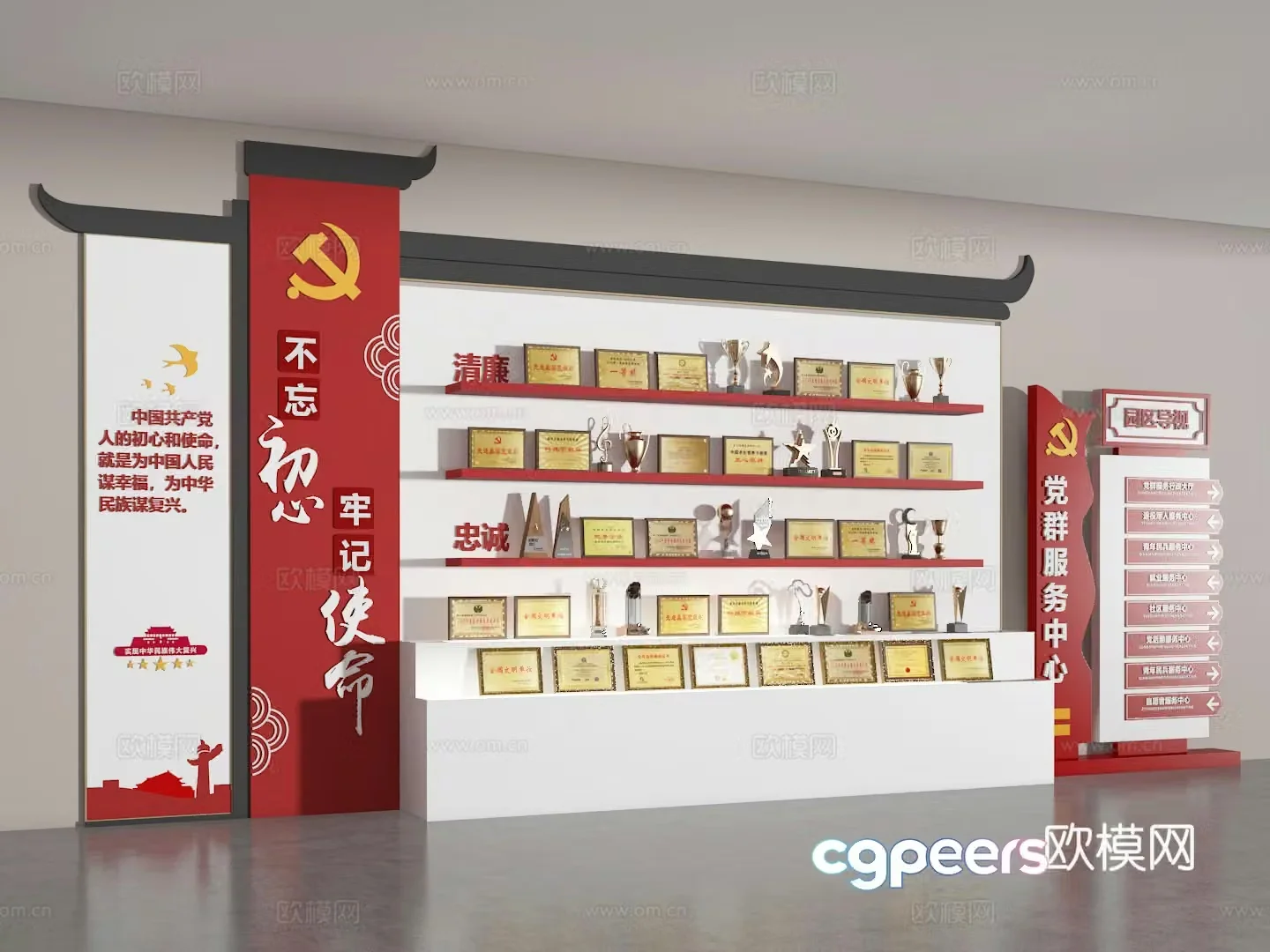 Honor wall 3d model